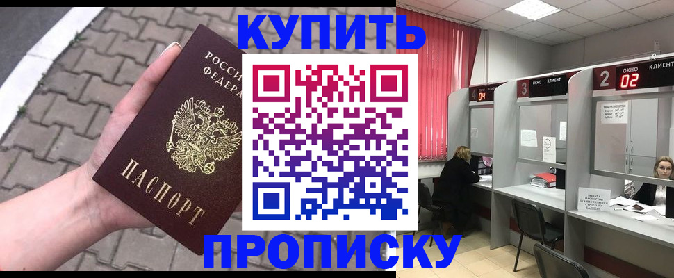 временная регистрация гарантия в Касли