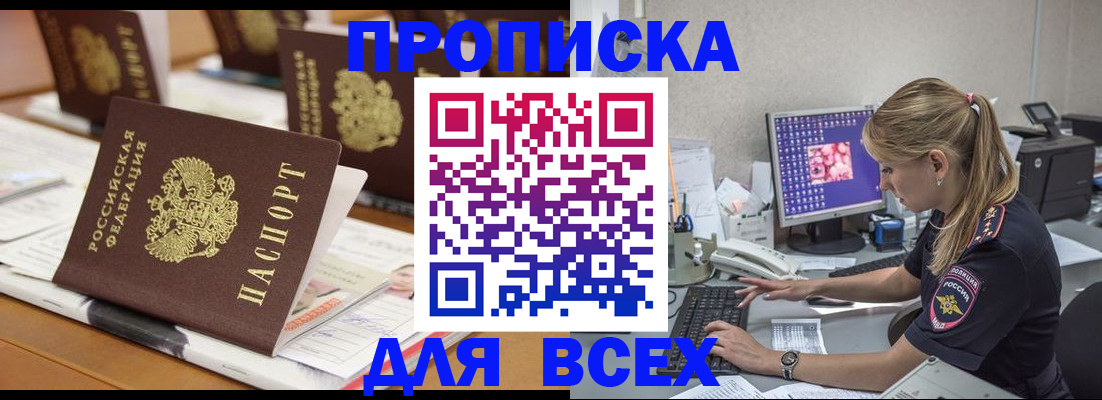 прописка 2025 в Касли