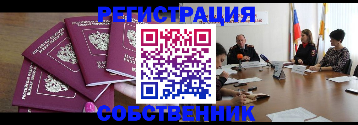 прописка ребенка в Касли