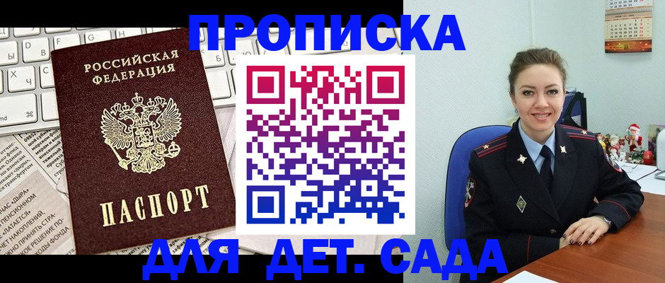 временная регистрация гарантия в Касли