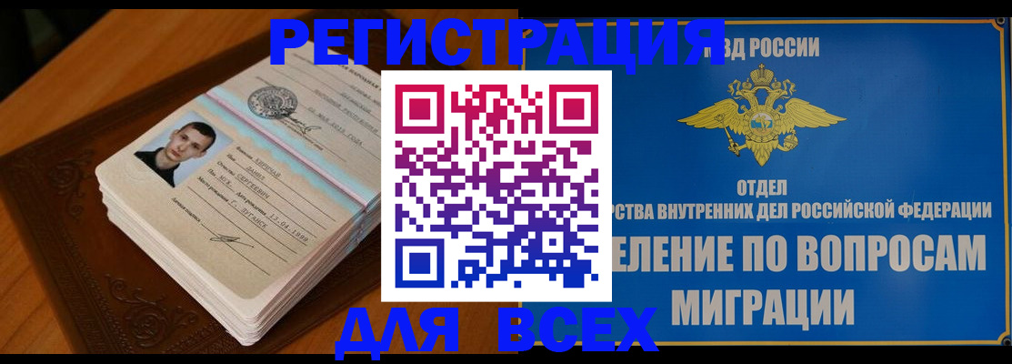 прописка для работы в Касли