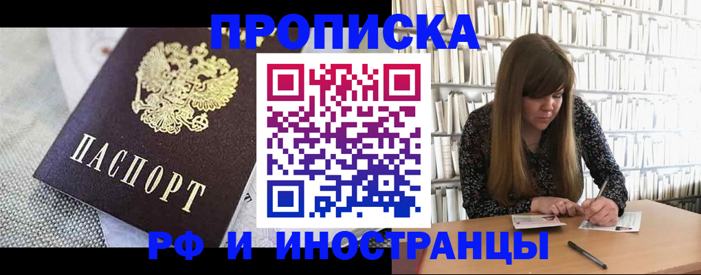 прописка для кредита в Касли