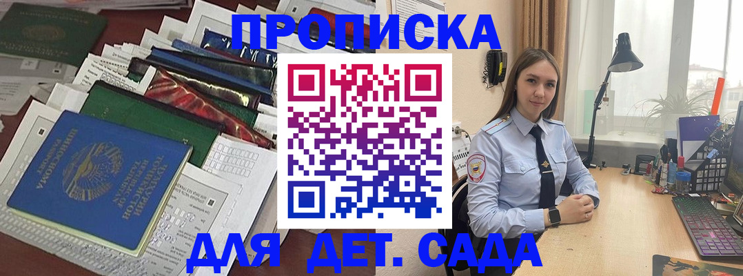 временная регистрация купить в Касли