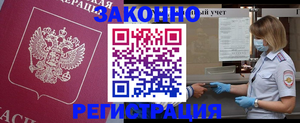 временная регистрация в квартире в Касли