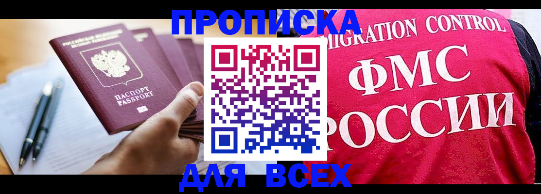 временная регистрация 2025 в Касли